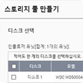RAID 재설정