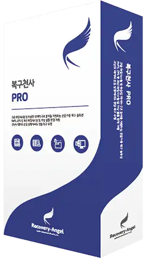 복구천사 PRO 전문가용 데이터 복구 소프트웨어 패키지