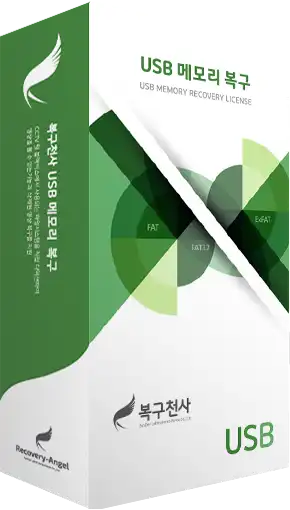 복구천사 USB 데이터 복구 소프트웨어 패키지